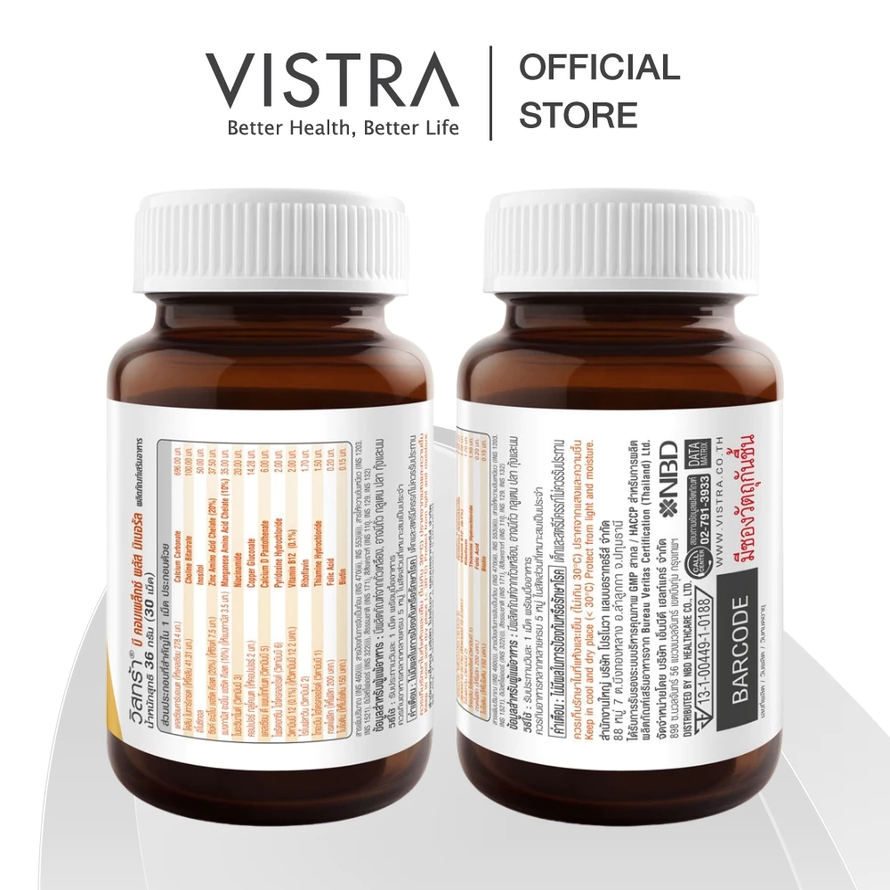 Vistra B-Complex Plus Minerals - วิสทร้า บี คอมเพล็กซ์ พลัส มิเนอรอล(30 เม็ด) 36g. thumbnail 5