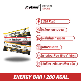 ProEngy: Energy Bar (1 ชิ้น)