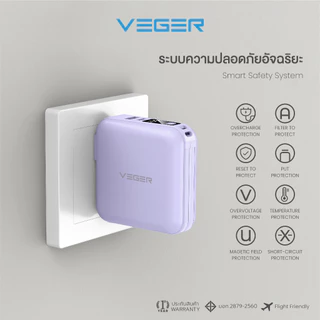 VEGER Powerbank 15000mAh รุ่น P15 พาวเวอร์แบงค์ชาร์จเร็ว มีสายชาร์จในตัว จอ LED ประกันศูนย์ 1 ปี Melonmall
