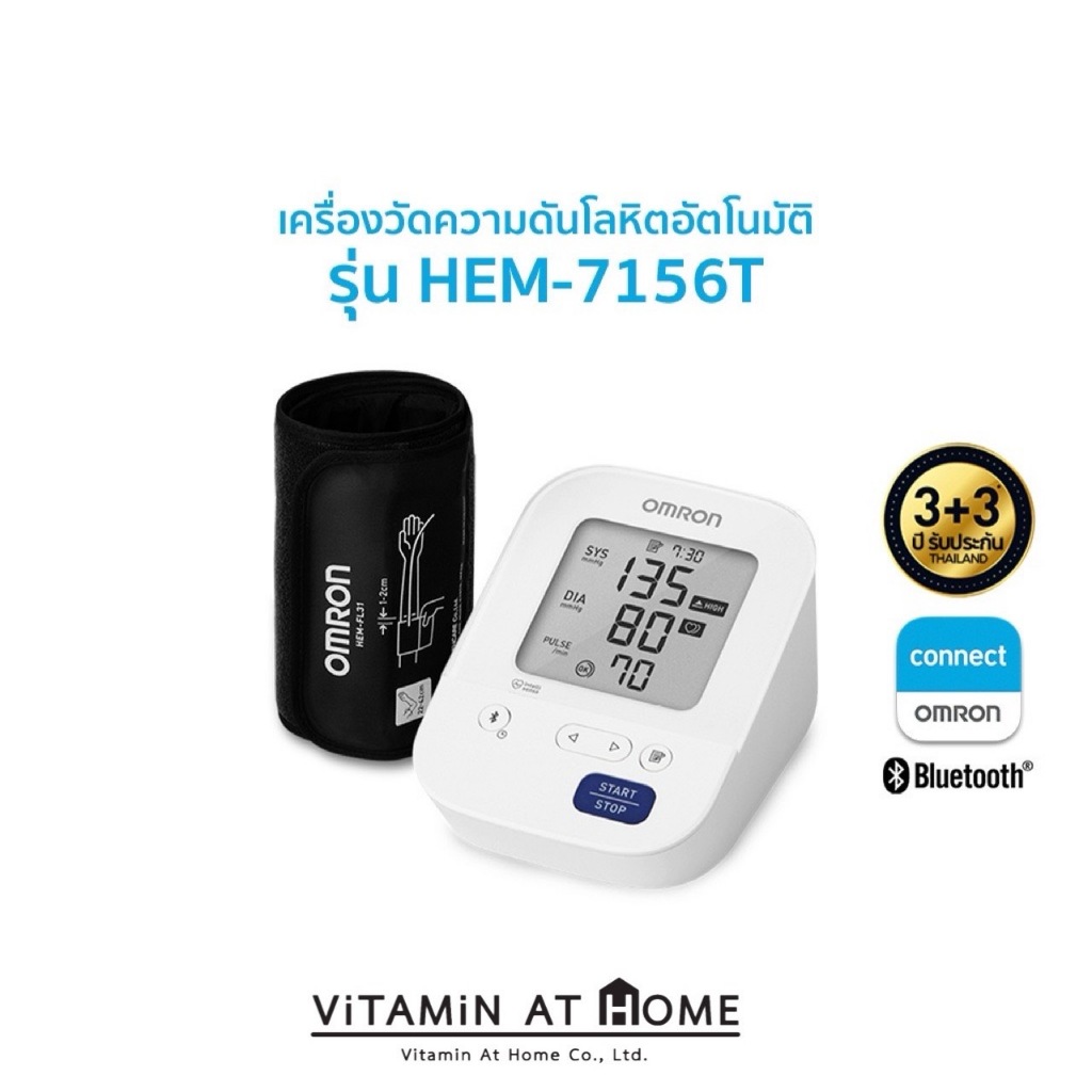 เครื่องวัดความดันโลหิตอัตโนมัติ OMRON รุ่น HEM-7156T-A