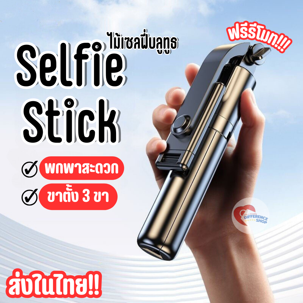 ไม้เซลฟี่ ไม้เซลฟี่บลูทูธไร้สาย แบบพกพา Selfie Stick ฟรีรีโมท ขาตั้งกล้อง 3 IN 1 ควบคุมระยะไกล ไฟ LED #ส่งด่วน #ส่งฟรี