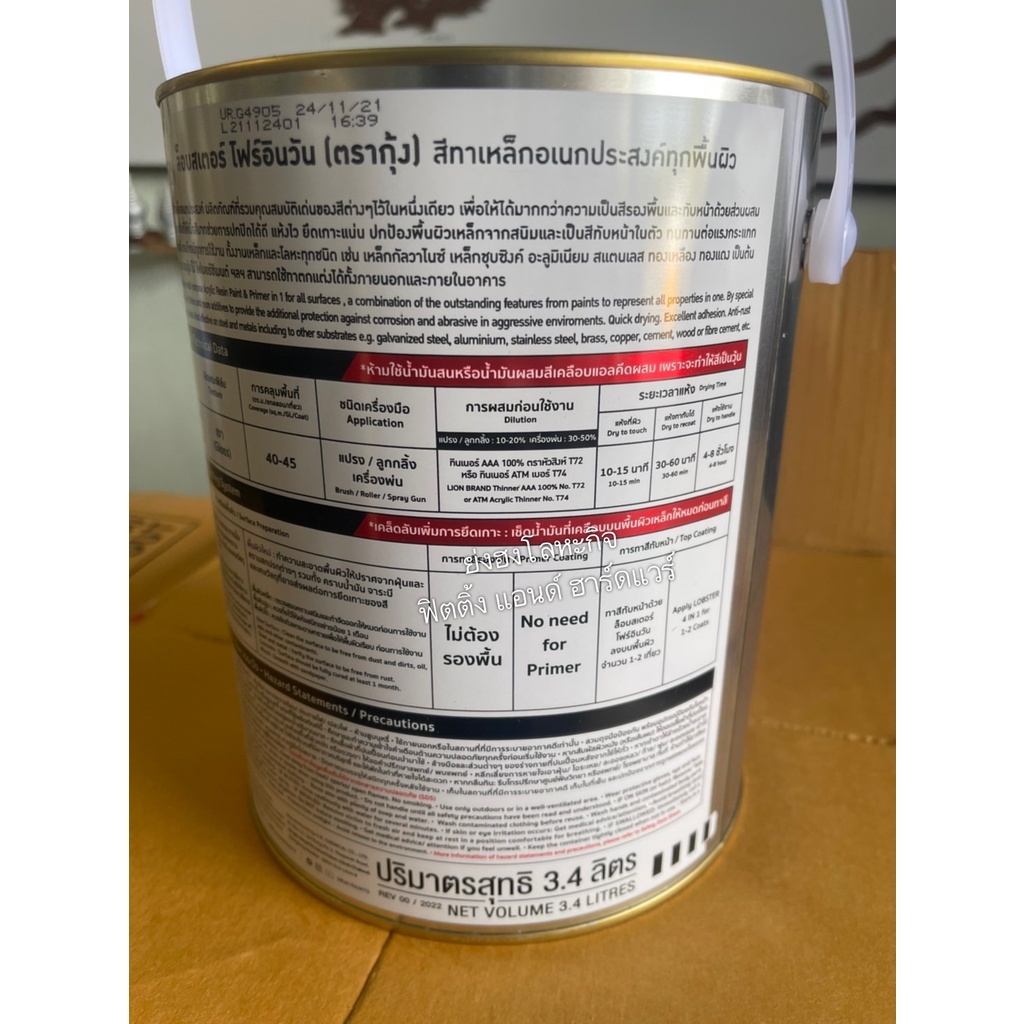Thumbnail 8