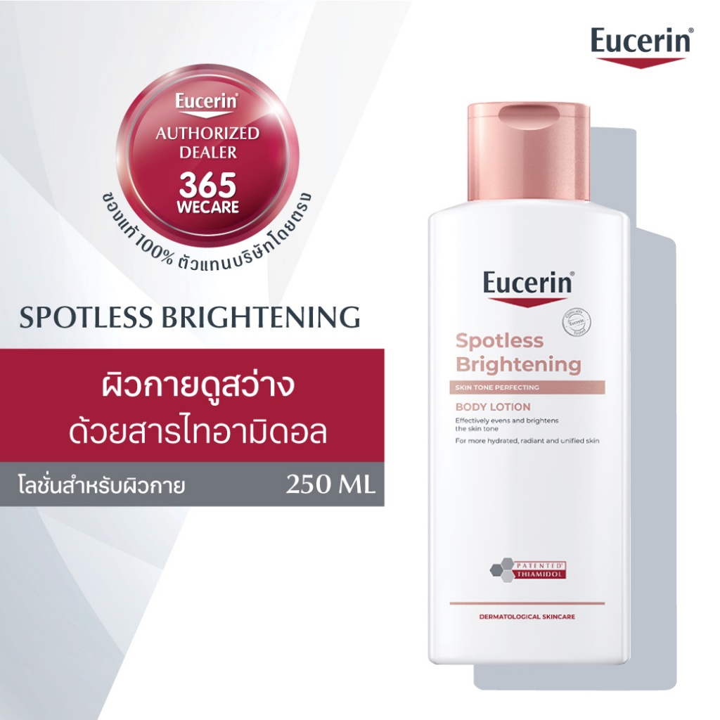EUCERIN Spotless Brightening Skin Tone Perfecting Body Lotion 250ml. ลดเลือนจุดด่างดำ เติมความชุ่มชื้นให้กับผิว