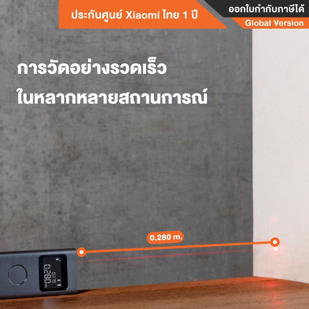 Xiaomi Smart Laser Measure เลเซอร์ วัดระยะ ขยายฟังก์ชันผ่านแอป Mi Home I การจัดเก็บข้อมูลแบบประสานเวลา ความแม่นยำสูง3มม - รูปที่ 2