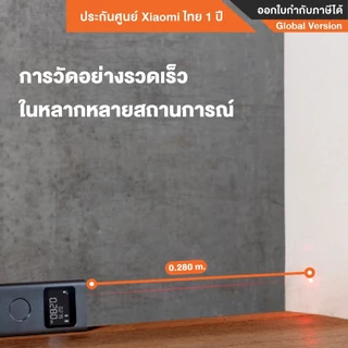 Xiaomi Smart Laser Measure เลเซอร์ วัดระยะ ขยายฟังก์ชันผ่านแอป Mi Home I การจัดเก็บข้อมูลแบบประสานเวลา ความแม่นยำสูง3มม