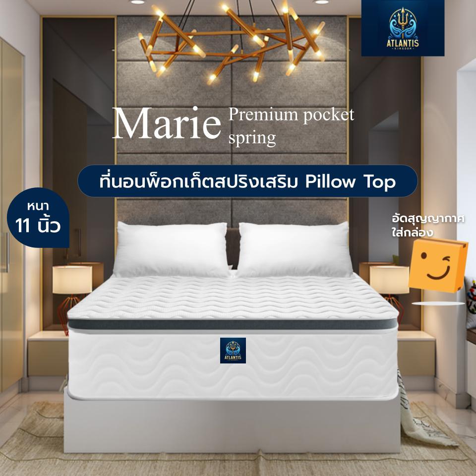 Atlantis kingdom [แพ็คใส่กล่อง] ที่นอนพ็อกเก็ตสปริงเสริม Pillow Top รุ่น Marie หนานุ่ม นอนสบาย ไม่สะสมไรฝุ่น