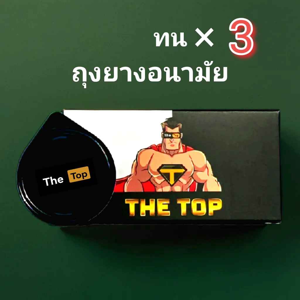 แบรนด์The Top ถุงยางอนามัยชนิด บาง,ปุ่ม,อึด ไซส์ 49-55 มม.