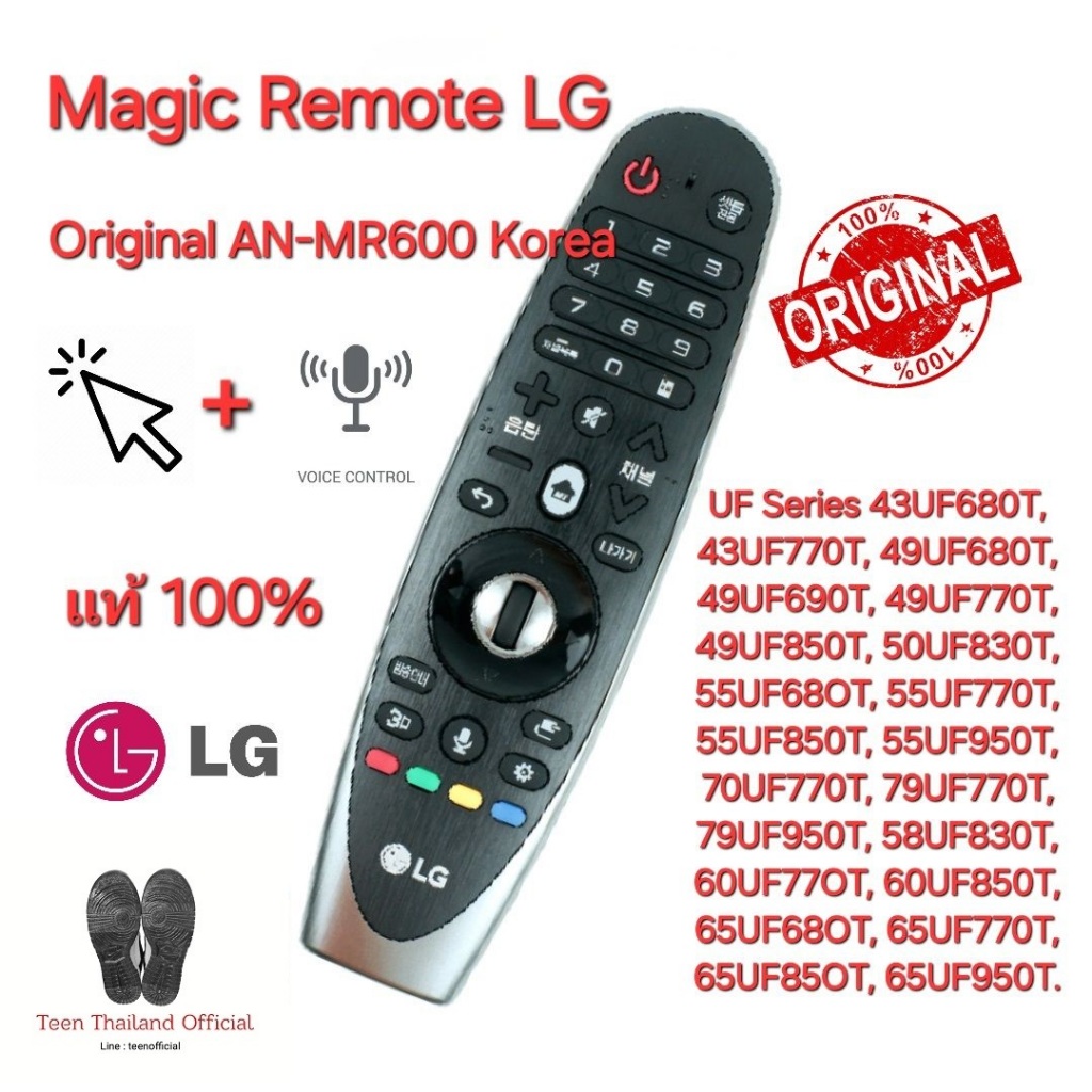 ส่งฟรีทุกวัน LG Magic Remote Original AN-MR600 LG UF LF เมาส์ + สั่งเสียง.