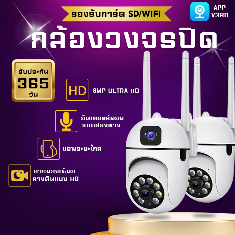 กล้องวงจรปิด V380 Pro กล้องสองตัว กันน้ํา เสียงสองทาง การตรวจจับการเคลื่อนไหว กล้องวงจรปิดไร้สาย