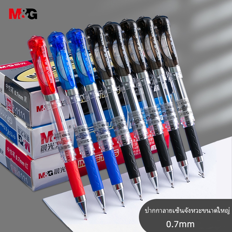 M&G GP-1111 ปากกาเจล ขนาดเส้น0.7mm ปากกาลูกลื่นหัวกระสุน ปากกาเซ็นชื่อธุรกิจ มี3สีให้เลือก(สีน้ำเงิน,สีดำ,สีแดง)