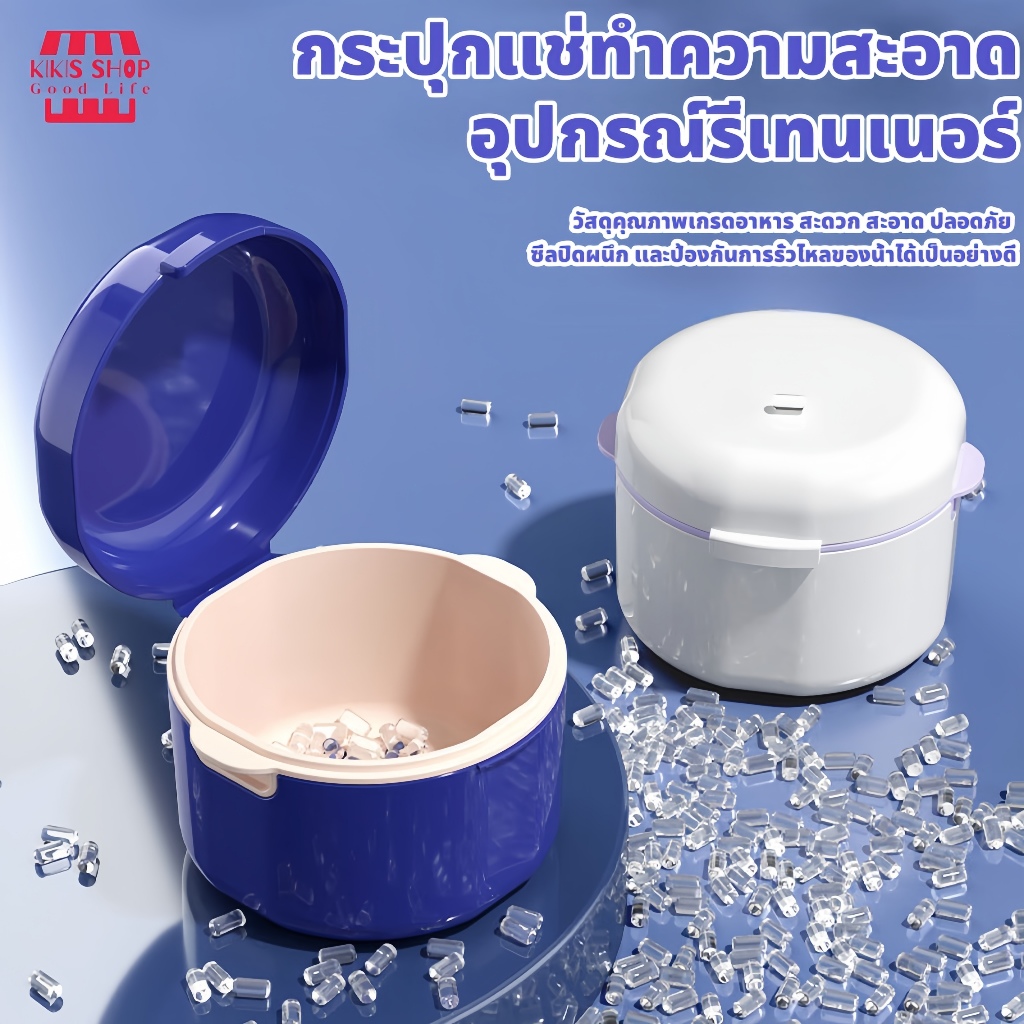 กล่องรีเทนเนอร์ 2 ชั้น กล่องจัดฟันสองชั้น แปรงฟรี กันน้ำ พกพาง่าย