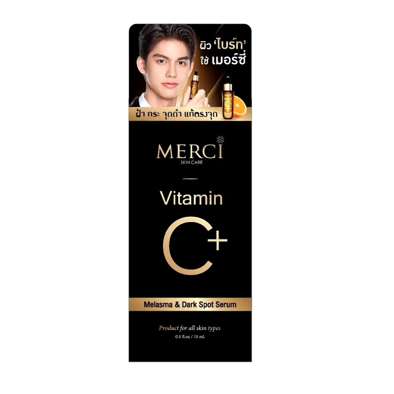 🩵 Merci Vitamin C 15ml เมอร์ซี่ วิตามินซี 15 มล.