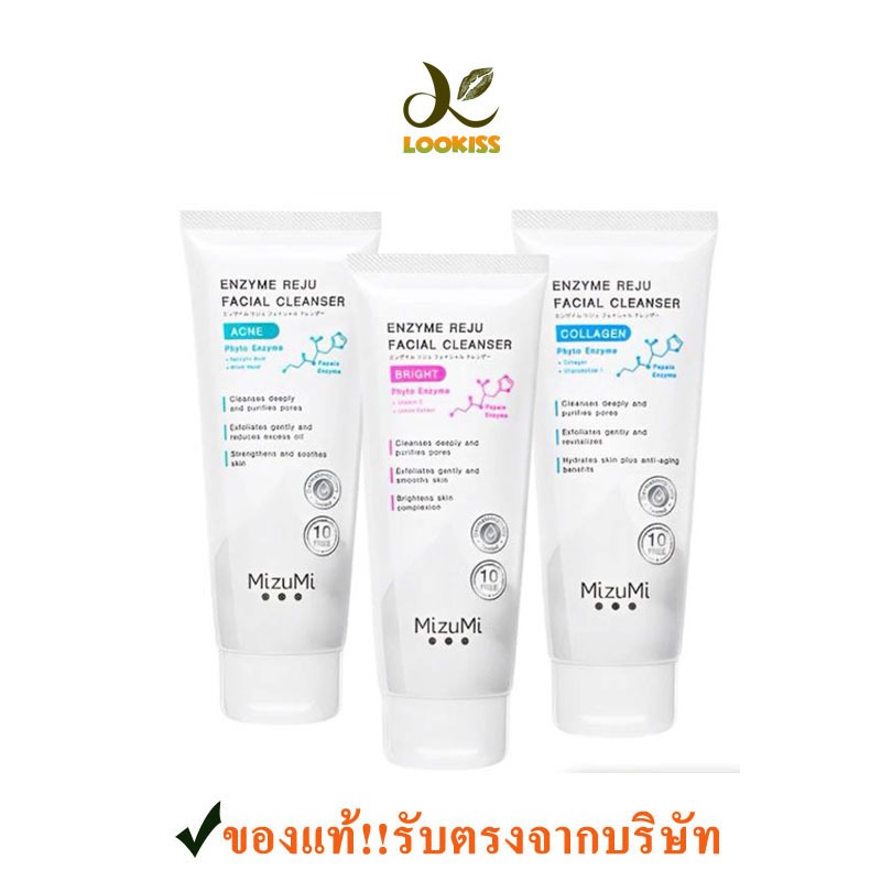 ถูก‼แท้ MizuMi Enzyme Reju Facial Cleanser 100 ml. วิปโฟมฟองนุ่ม ทำความสะอาดผลัดเซลล์ผิวที่เสื่อมสภาพ ขจัดสิ่งสกปรกได้