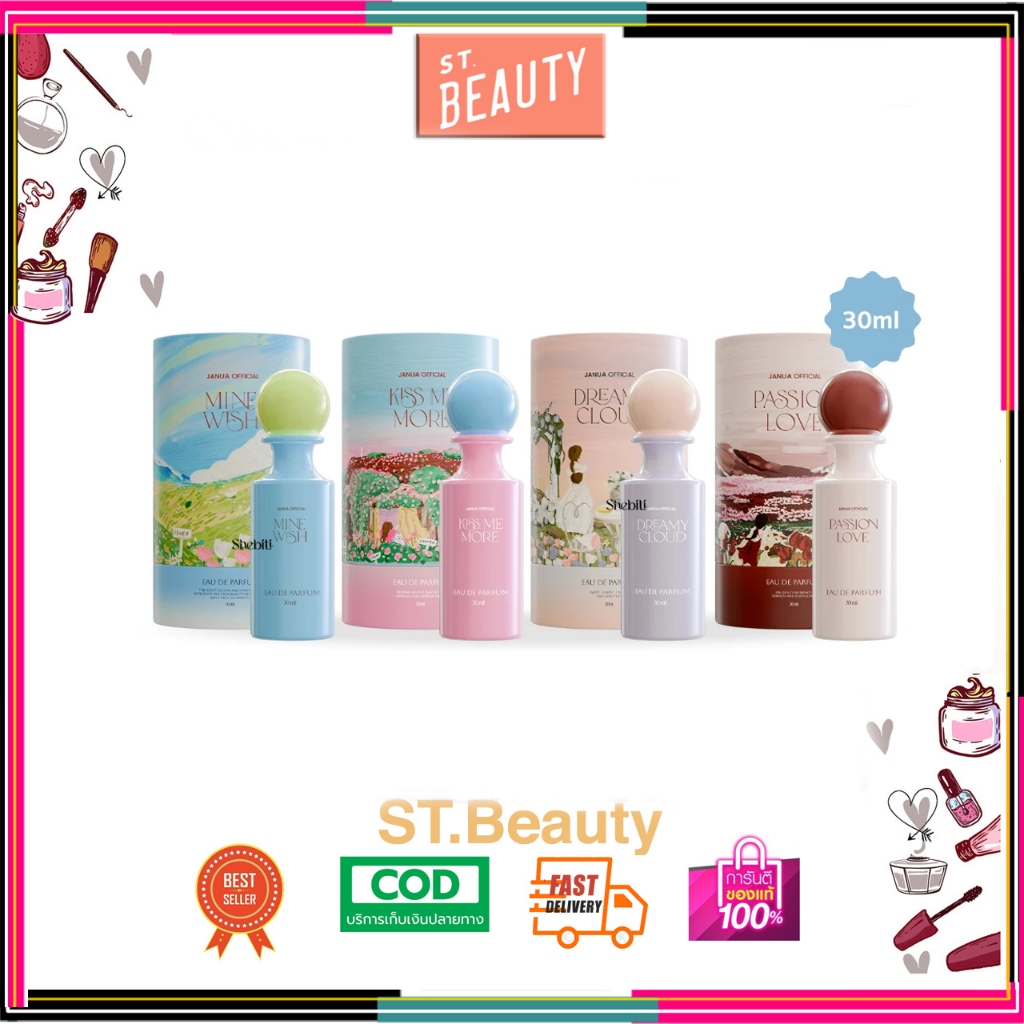 Janua Kiss Me More Passion Love Dreamy Mine แจนยัวร์ คิสมีมอร์ แพชชั่นเลิฟ น้ำหอม