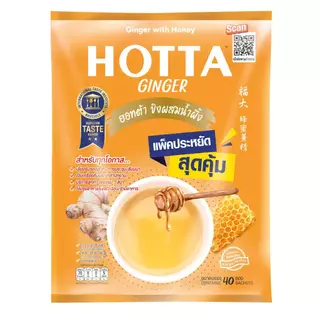 HOTTA ฮอทต้า ขิงผงสำเร็จรูป น้ำขิง ฮอตต้า 100% ขิงผง แบบซอง ชงดื่มได้ทันที *รุ่น 40-50ซอง