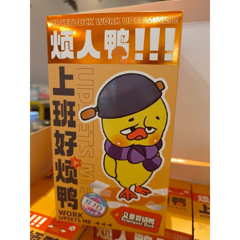 upset duck v1 น้องเป็ดหน้าบึ้ง