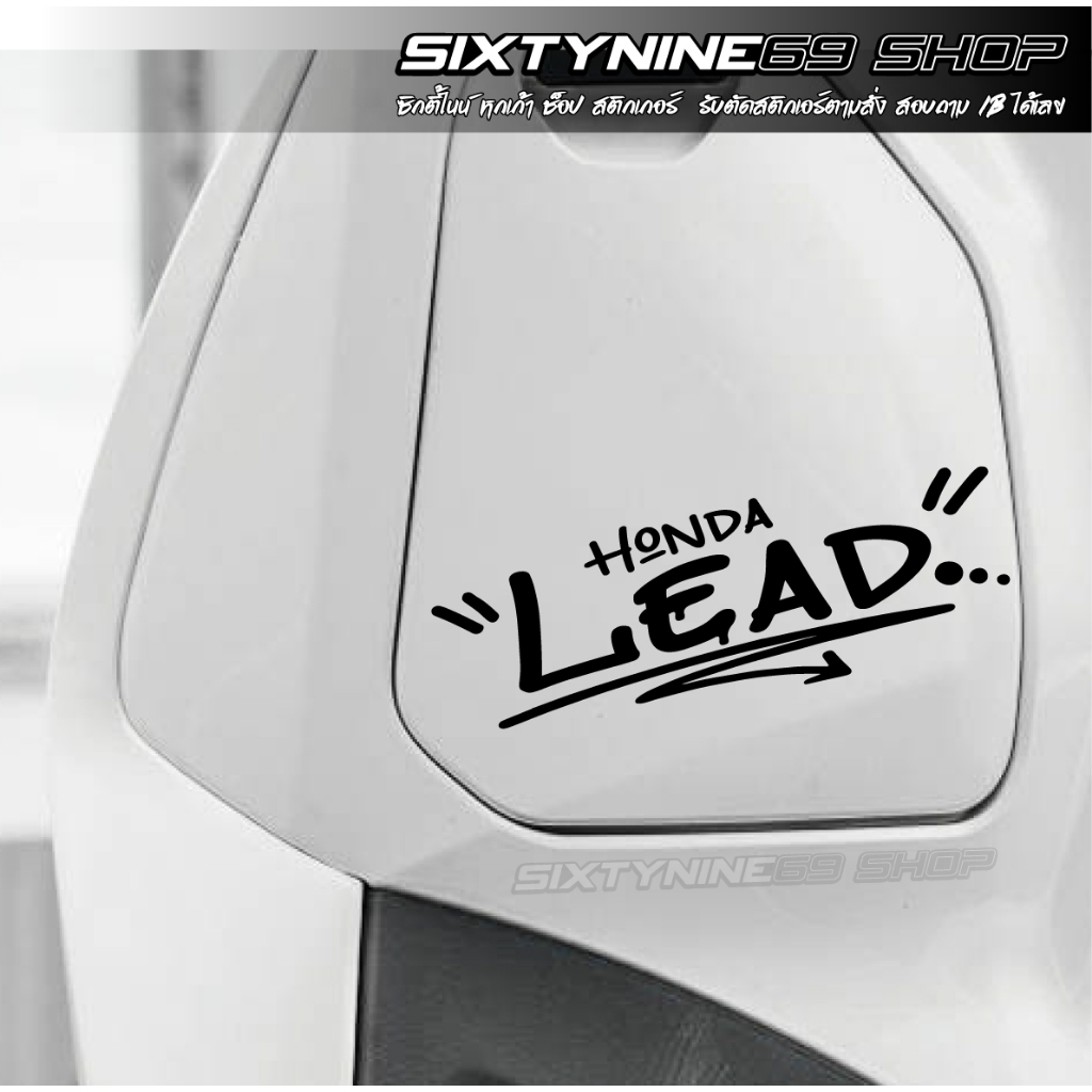 lead ลีด  Honda lead สติกเกอร์แต้งรถ ลีด ดิว้ะ