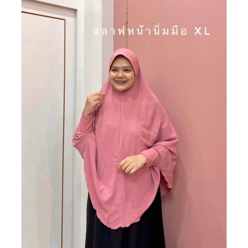 ผ้าคลุมฮิญาบ รุ่น ผ้าสลาฟสวมมือ ไซส์ XL - รูปที่ 3