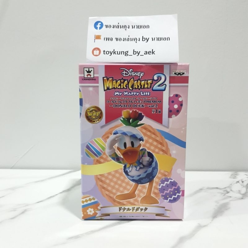 [พร้อมส่ง] Figure Donald Duck(โดนัลด์ ดั๊ก) - WCF Disney Magic Castle 2