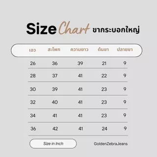 Golden Zebra Jeans กางเกงยีนส์ชายทรงขากระบอกใหญ่ผ้าไม่ยืดเอวสูงไซส์เล็กไซส์ใหญ่ #209/1