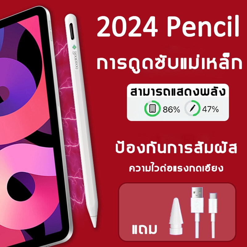 GOOJODOQ Gen11 Gen10 ปากกาสไตลัส วางมือบนจอ+แรเงาได้ Stylus Pen for ipad ปากกาสไตลัส ปากกาทัชสกรีน ส