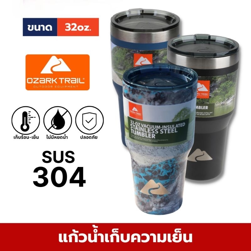 แก้ว Ozark trail โฉมใหม่ปี 2022 สวยกว่าเดิม ขนาด 32 Oz. แก้วเก็บความเย็น ขนาด 30 Oz. / 32 Oz.