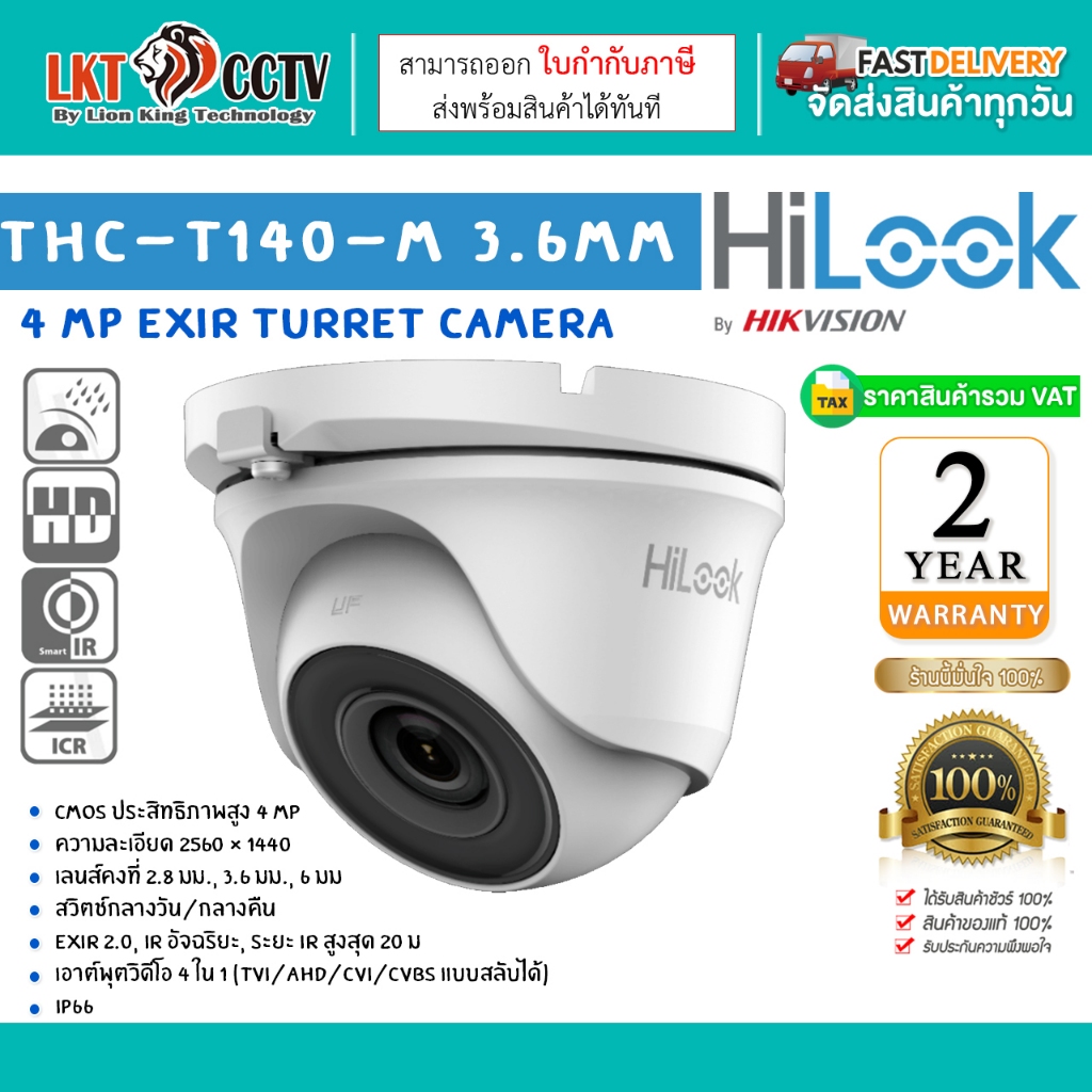 กล้องวงจรปิด THC-T140-M 3.6mm