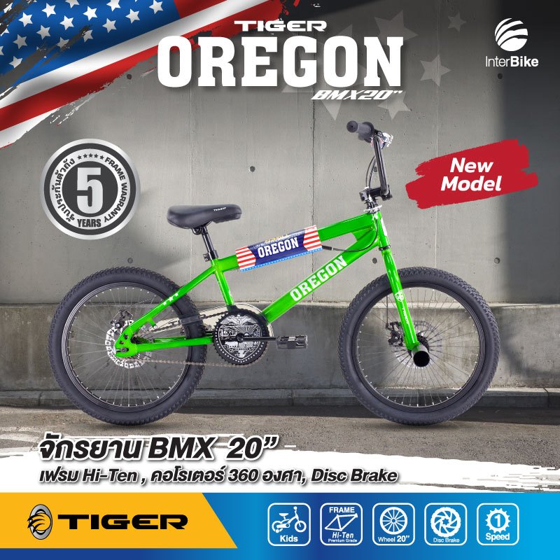 จักรยาน BMX ล้อ20นิ้ว จักรยาน TIGER รุ่น OREGON รับประกันนาน 5ปี คอหมุนได้ 360 องศา ดิสเบรค