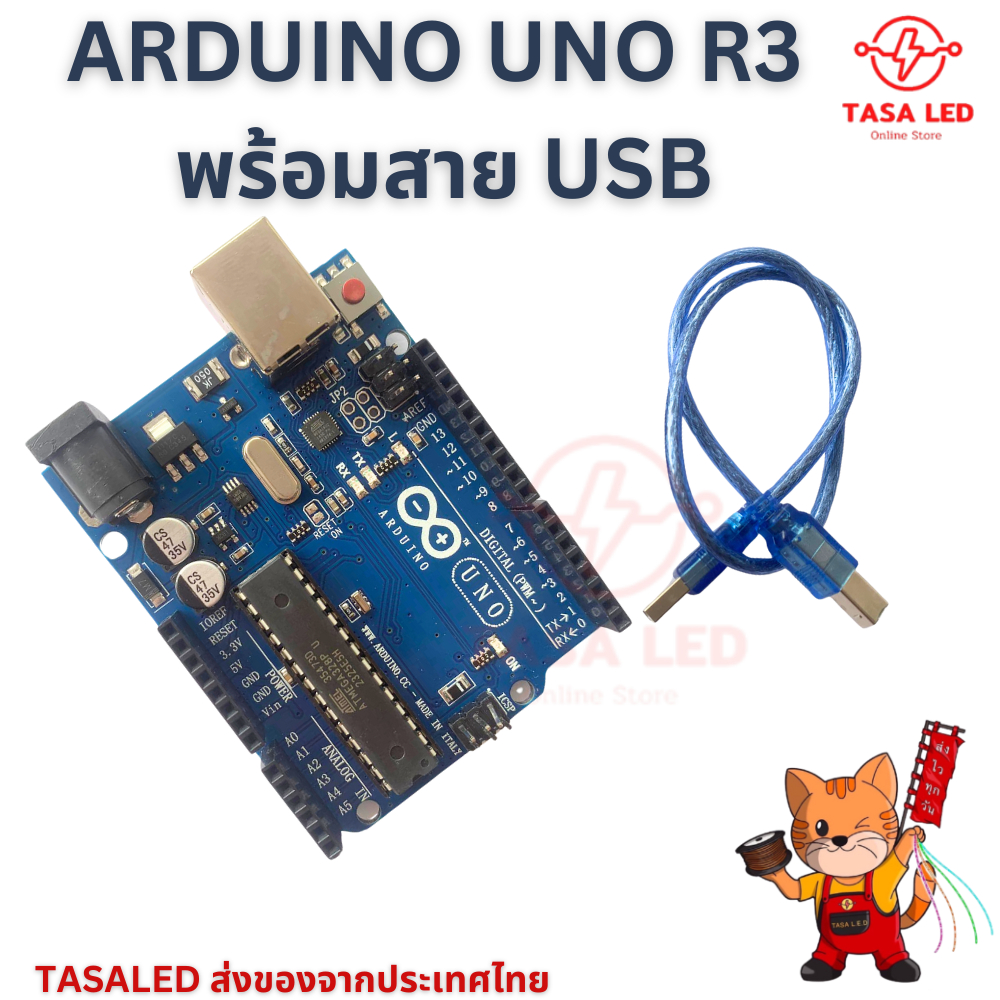 Arduino UNO R3 DIP พร้อมสาย USB 1 ชุด บอร์ดไมโครคอนโทรเลอร์ เชื่อมต่อคอมพิวเตอร์ได้