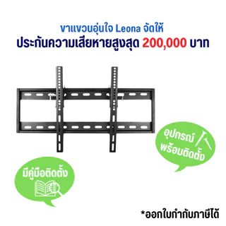 รุ่นเหล็กหนาพิเศษ Ona ขาแขวนทีวีติดผนัง ขนาด 43" - 86" ปรัปก้ม-เงยได้ รุ่น X1050