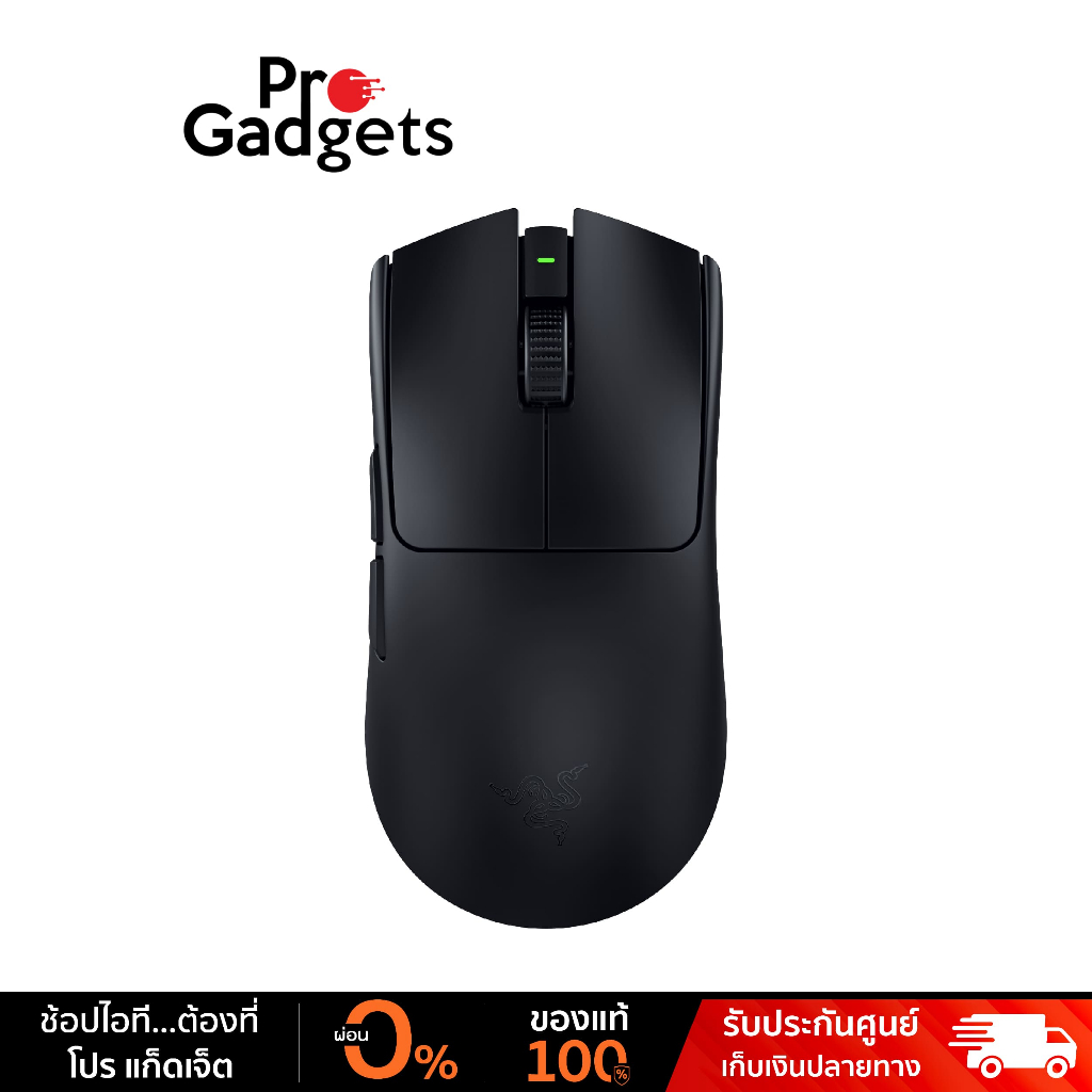 Razer Viper V3 Pro Wireless Esports Mouse เมาส์เกมมิ่งไร้สาย