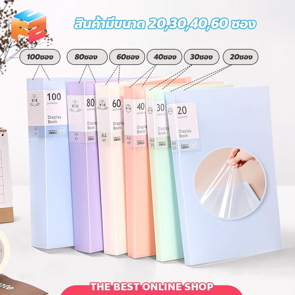 F2C แฟ้มใส่เอกสาร ขนาด A4 กันฝุ่น กันน้ํา มี 4สี แฟ้มโชว์เอกสาร 20 30 40 60 ซอง