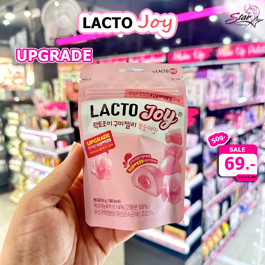 Lacto Joy Gummy Jelly 50 g. แลคโตจอย โพรไบโอติก เยลลี่ เจลลี่โพรไบโอติก