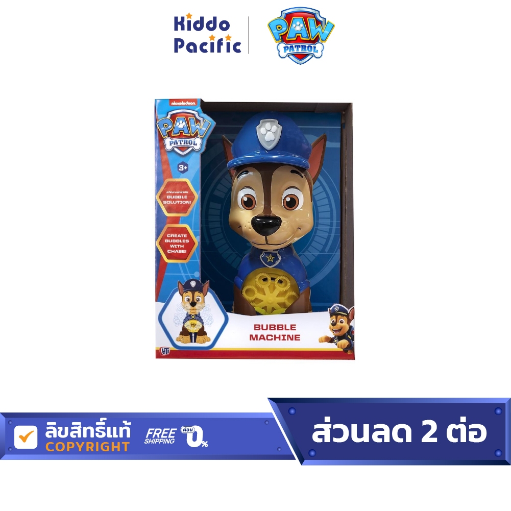 Paw Patrol Chase Bubble Machine เครื่องเป่าลูกโป่งฟองสบู่ อัตโนมัติ