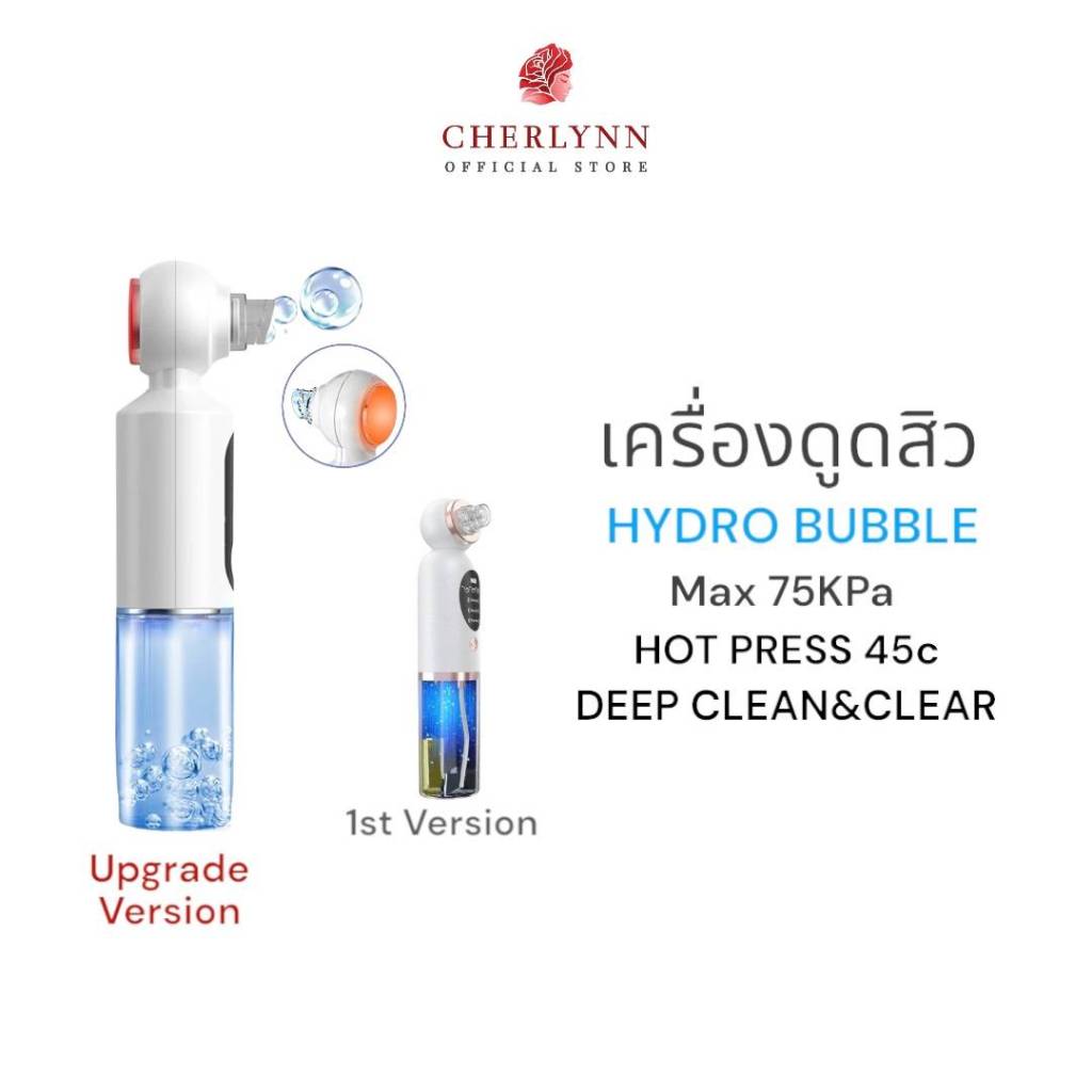 Cherlynn เครื่องดูดสิว Hydro Bubble Upgrade Version เพิ่มแถบความร้อน แรงดูดสูงสุด 75 kpa อ่อนโยนต่อผิว