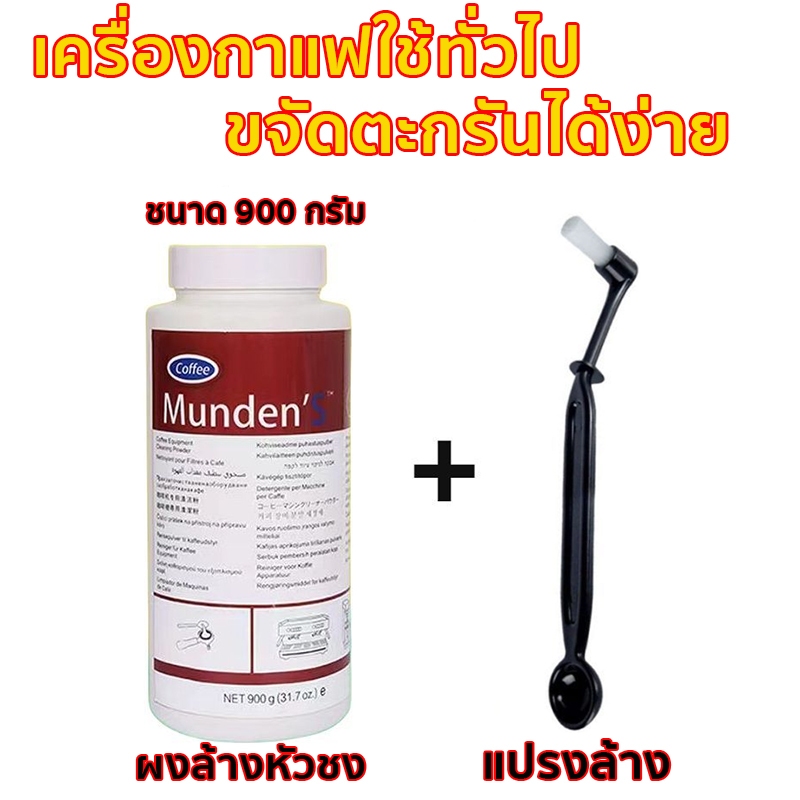 พร้อมส่ง✔️🚀ผงล้างหัวชง ผงทำความสะอาดหัวชง USA ของแท้ ขนาด900 ผงล้างเครื่องชงกาแฟ  CAFIZA2