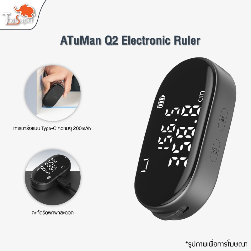 Duka(Atuman) Q2 Electronic Ruler ไม้บรรทัดอิเล็กทรอนิกส์ ไม้บรรทัดวัดอัตโนมัติ