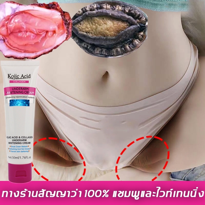 พร้อมส่ง ครีมทารักแร้ ครีมทารักแร้ขาว 50ML สลายเมลานิ ทารักแร้ดำ