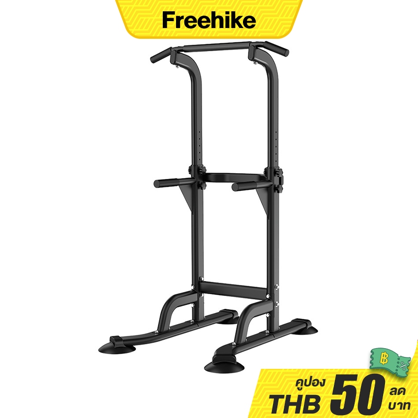Freehike บริหารหน้าท้อง บาร์โหนตั้งพื้น บาร์ดึงข้อแบบตั้ง ยืยืดตัว แถบแนวนอนแถบขนานอุปกรณ์ออก ออกกำลัง pull up ba