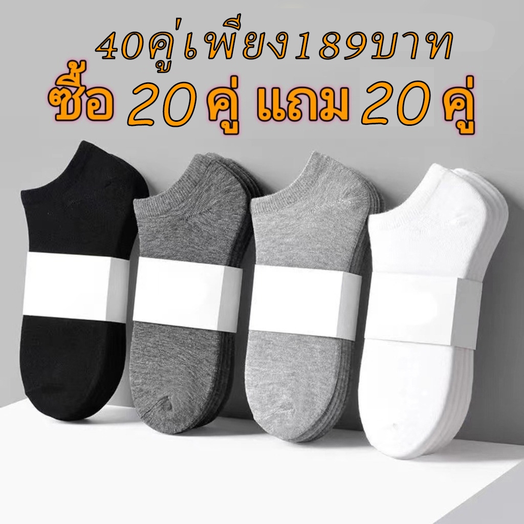 [ถุงเท้า 10คู่ แถม 10คู่] ถุงเท้าแฟชั่น ถุงเท้าข้อสั้น สีขาวสีพื้ ข้อสั้น ใส่ได้ทั้งหญิง-ชาย รูปที่ 7