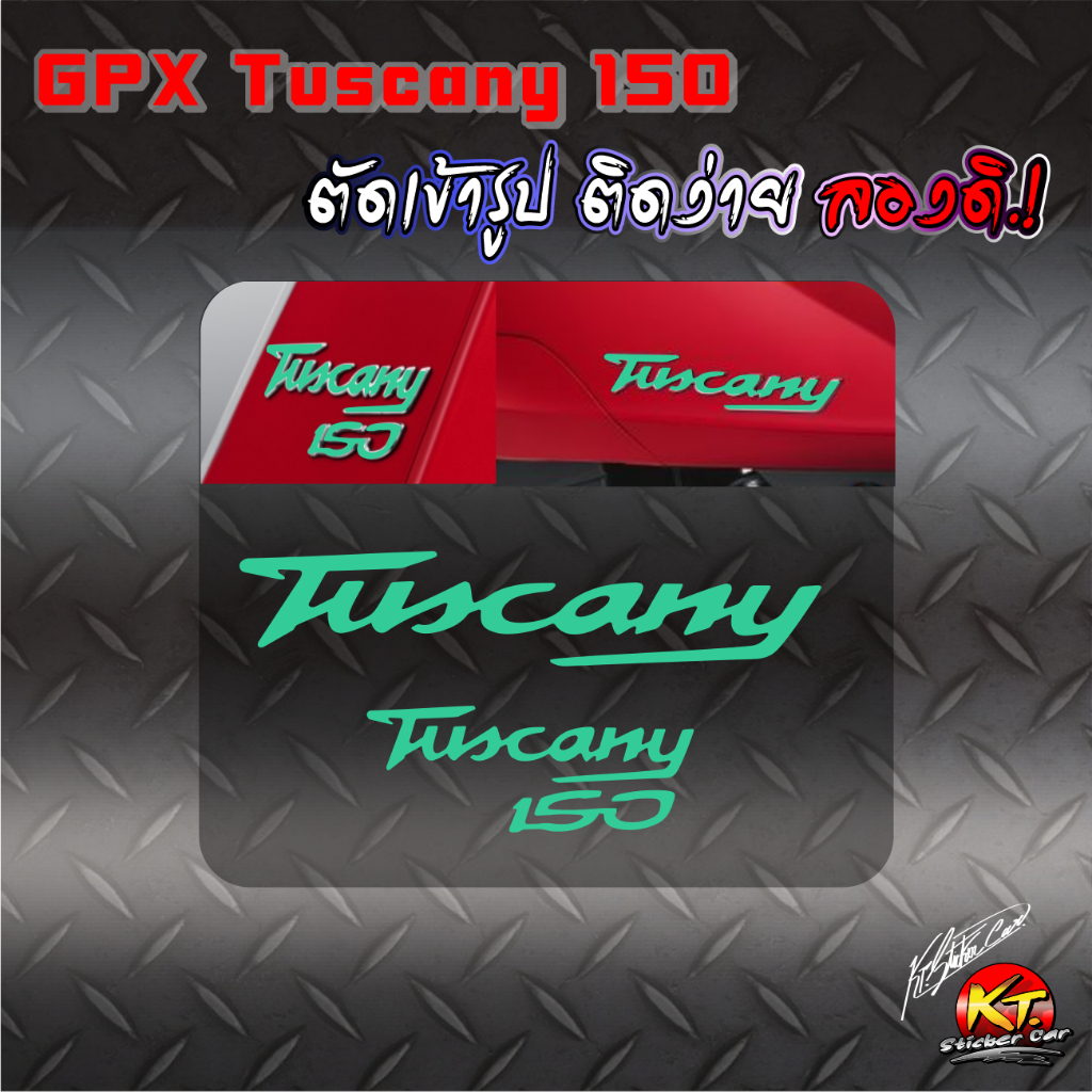 สติกเกอร์GPX Tuscany150 (1ชุดมี3ชิ้น) สะท้อนแสง ตัดเข้ารูปติดง่ายลองดิ !