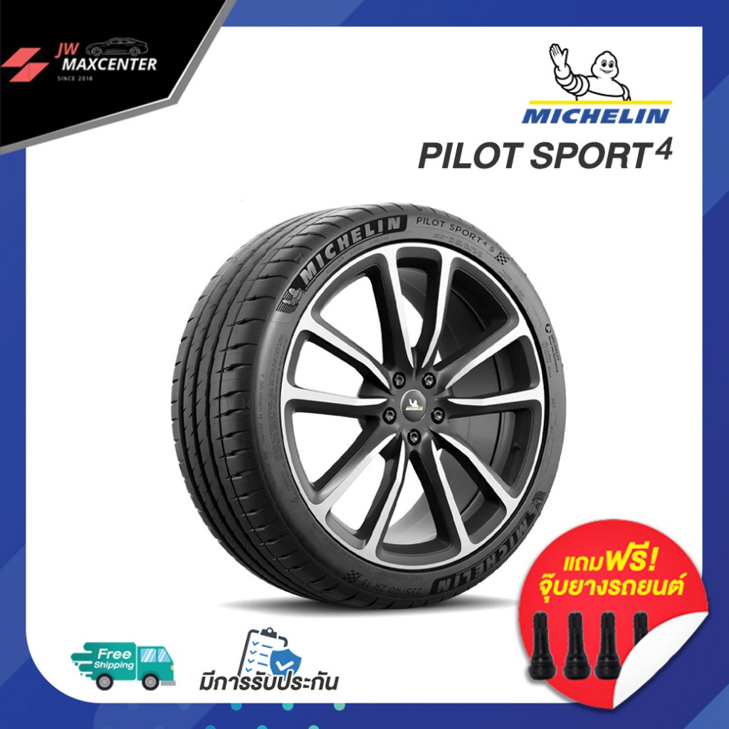 ยางใหม่ปีเก่า ยางรถยนต์ Michelin รุ่นPILOT SPORT4 ยางรถเก๋งขอบ 17-18-19 (ราคาต่อ1เส้น)