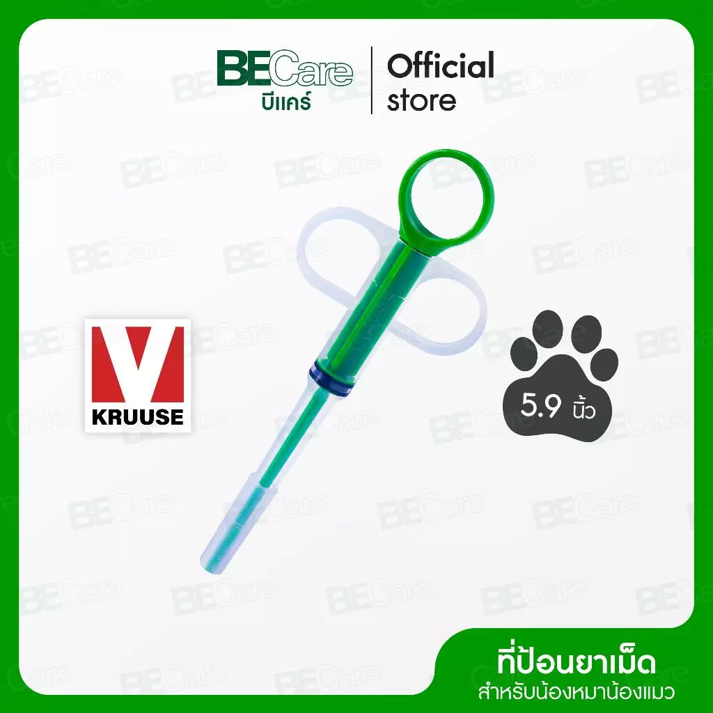 ที่ป้อนยาสัตว์ ที่ป้อนยาเม็ด ยี่ห้อ KRUUSE ของแท้ ใช้ได้ทั้งสุนัขและแมว นำเข้าจากประเทศเดนมาร์ก