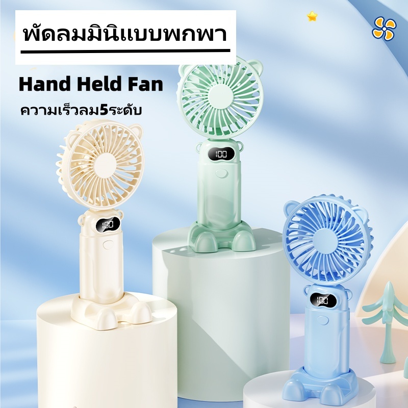 ✔[🇹🇭พร้อมส่ง🎁]20000mAh พัดลมห้อยคอ พัดลมพกพา พัดลมมือถือ พัดลมมินิแบบพกพา USB แบบพกพา พัดลม พับเก็บไ