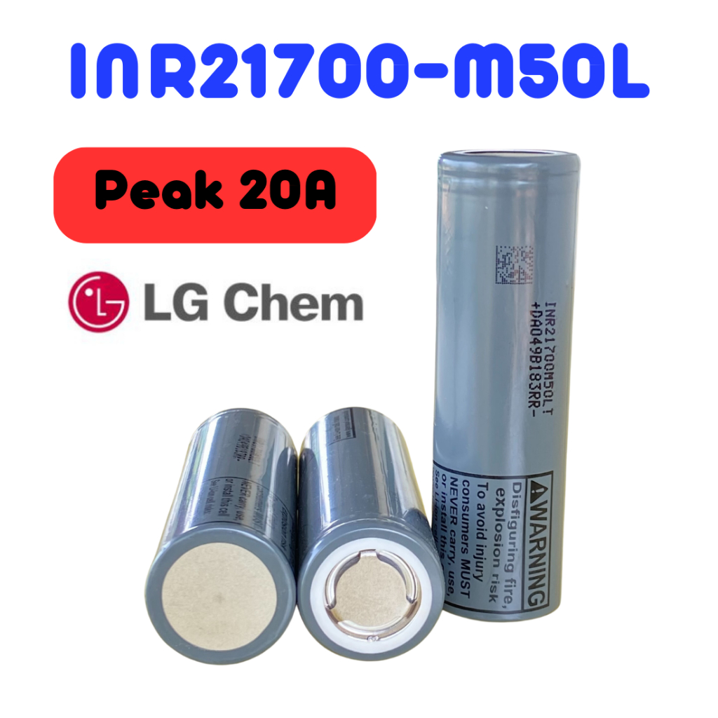 ถ่านชาร์จ Li-ion 21700 LG INR21700 M50L แบตลิเธียมไอ-ออน 3.7V 【ราคาต่อ 1 ก้อน】