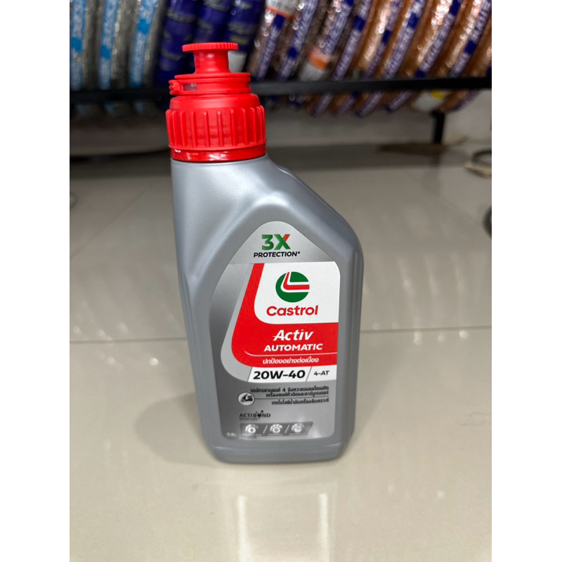 น้ำมันเครื่องคลาสตอล ( ปีใหม่ 2024 ) castrol Active 20W40 4-AT ใส่รถออโต้ได้ทุกรุ่น