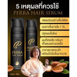 C Perra หัวเชื้อ เร่งผมยาว ปลูกผม ผมร่วง หัวล้าน ปลูกหนวด ราคาถูก เห็นผล แท้ มี อย ปลอดภัย เร่งด่วน