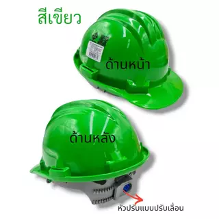 AM-GARD รุ่น9000 หมวกนิรภัย หมวกเซฟตี้ พร้อมสายรัดคาง มาตรฐาน มอก. มีสี ขาว เหลือง น้ำเงิน เขียว ส้ม แดง