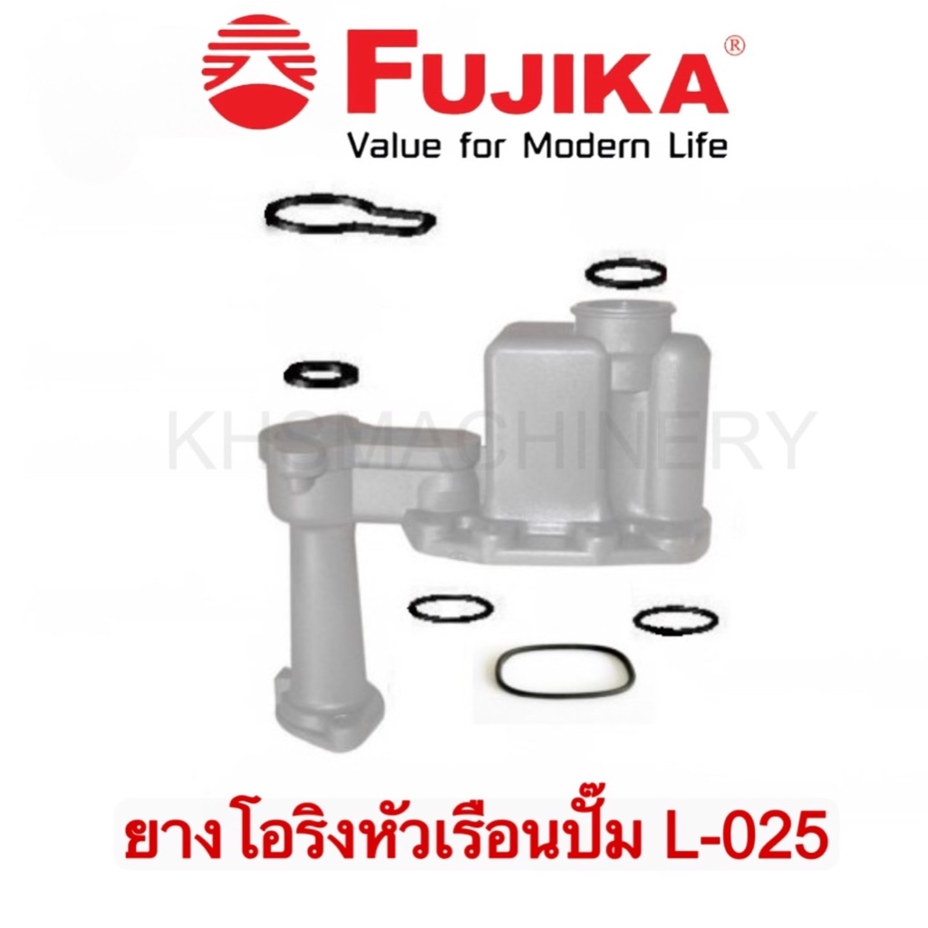 FUJIKA อะไหล่ปั๊มน้ำ โอริง ซีลยาง หัวเรือนปั๊มออโต้ L-025 ( ขายแยกชิ้น )