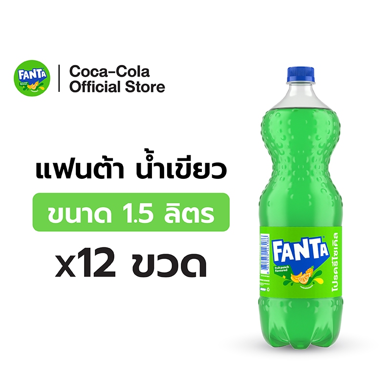 [ส่งในกทม.และปริมณฑล,ลำพูน,เชียงใหม่]แฟนต้า น้ำอัดลม น้ำเขียว 1.5 ลิตร 12 ขวด Fanta Fruit Punch (Gre